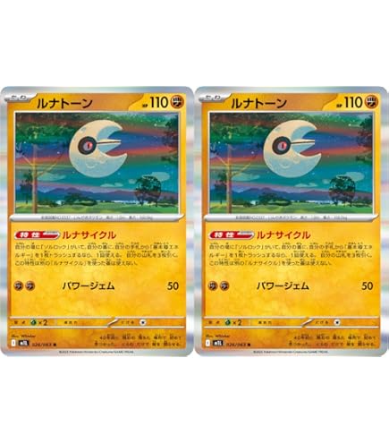 Amazon.co.jp: ポケカ SVLS 005/022 カルボウ 炎 スターター